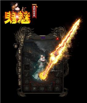 天龙八部私服腰带修理